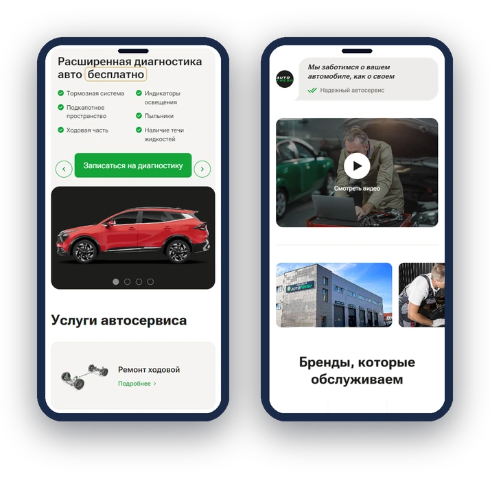 Мобильная версия сайта