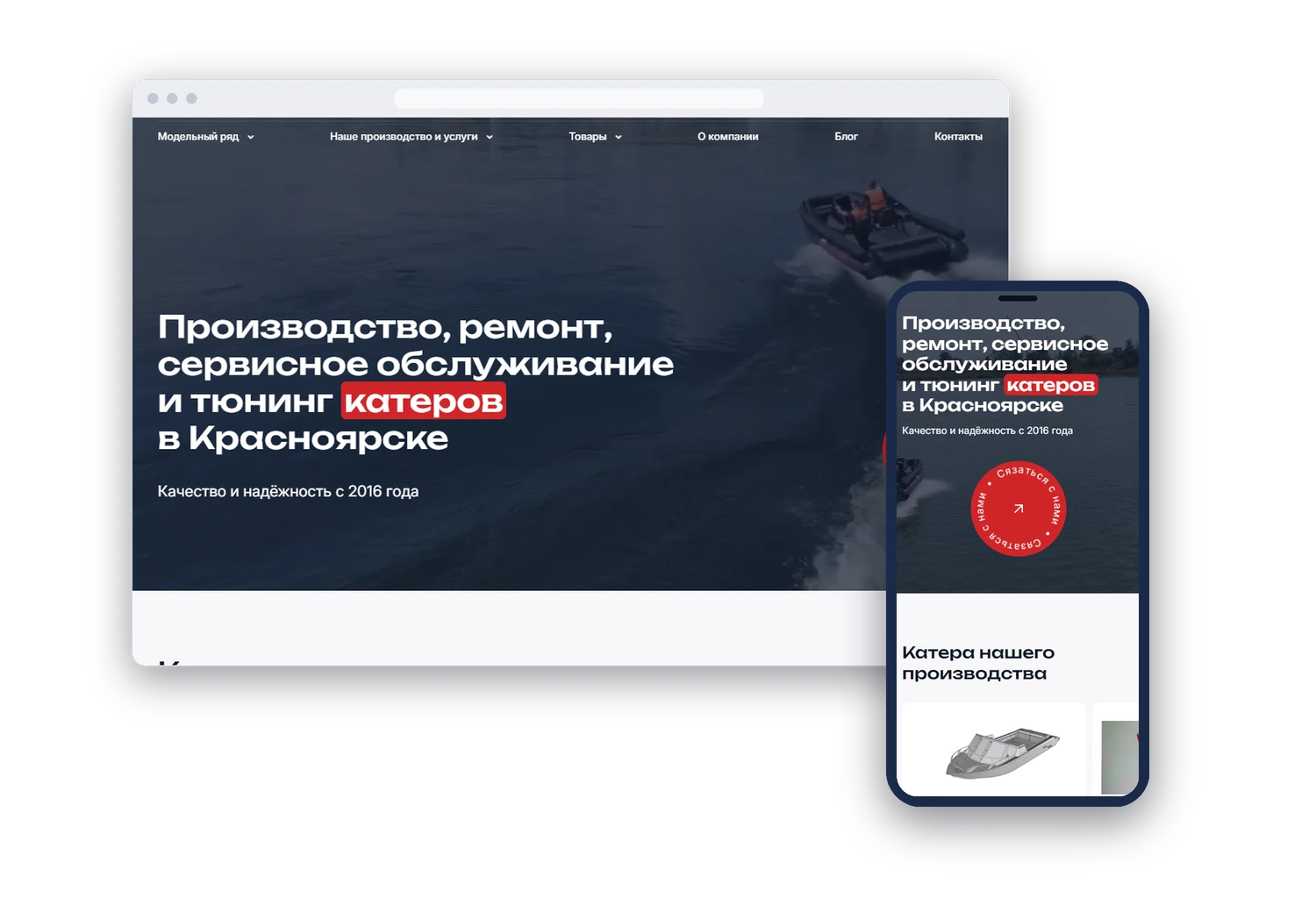 Сайт производителя катеров