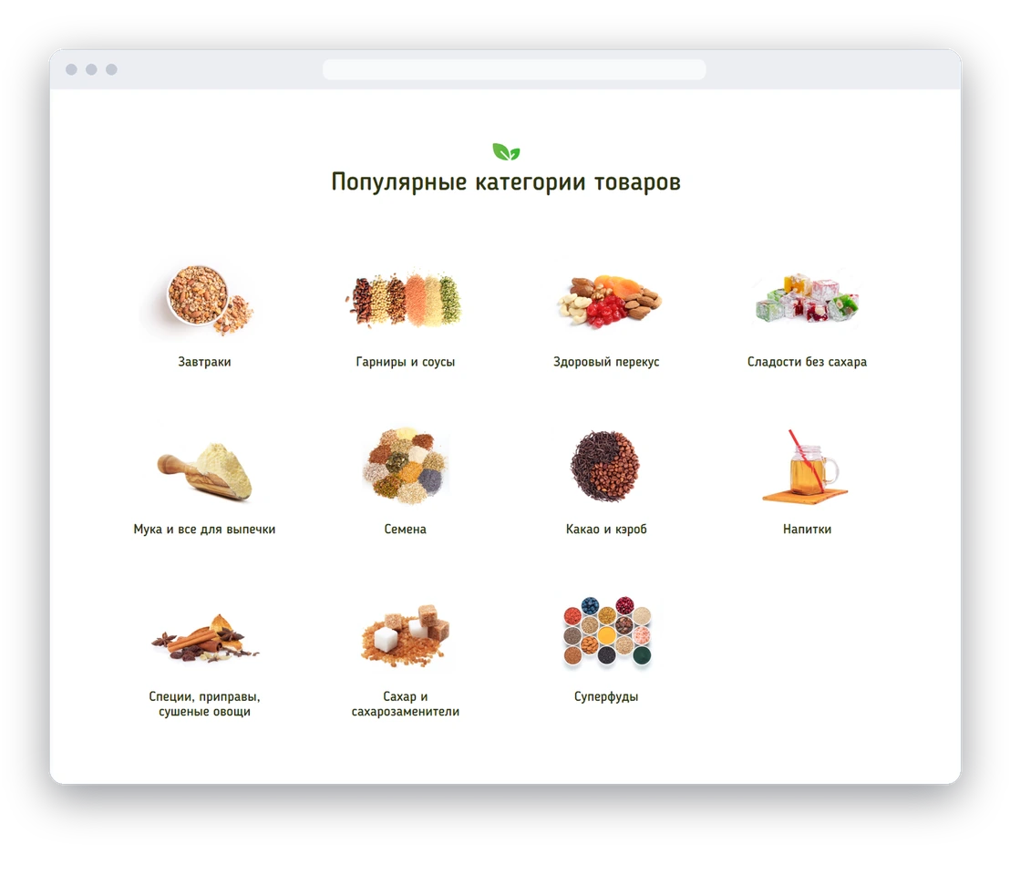 Каталог с категориями товаров