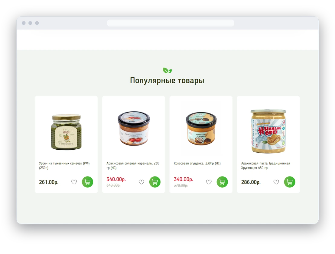 Каталог с большим числом товаров — цены и наличие обновляются автоматически